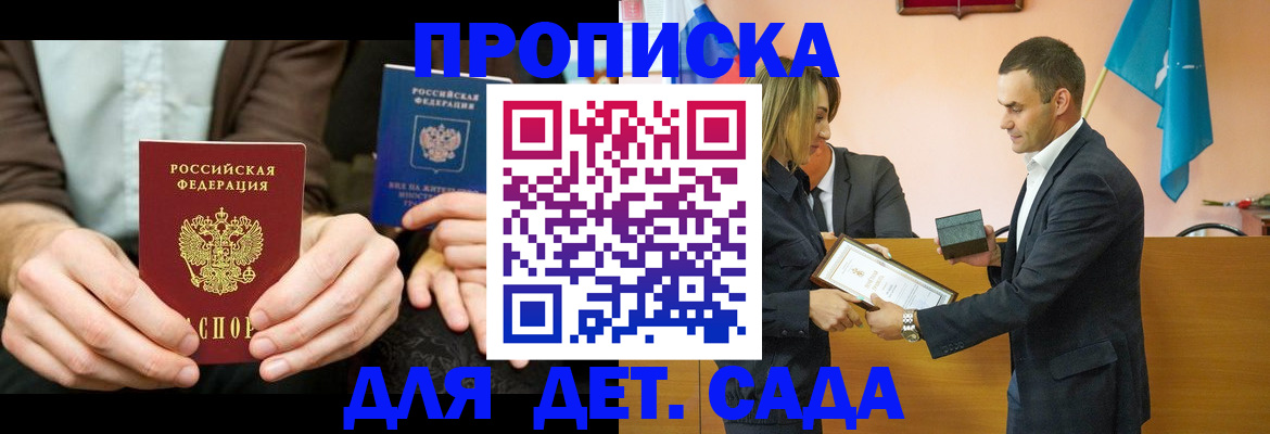 прописка 2025 в Тюкалинске