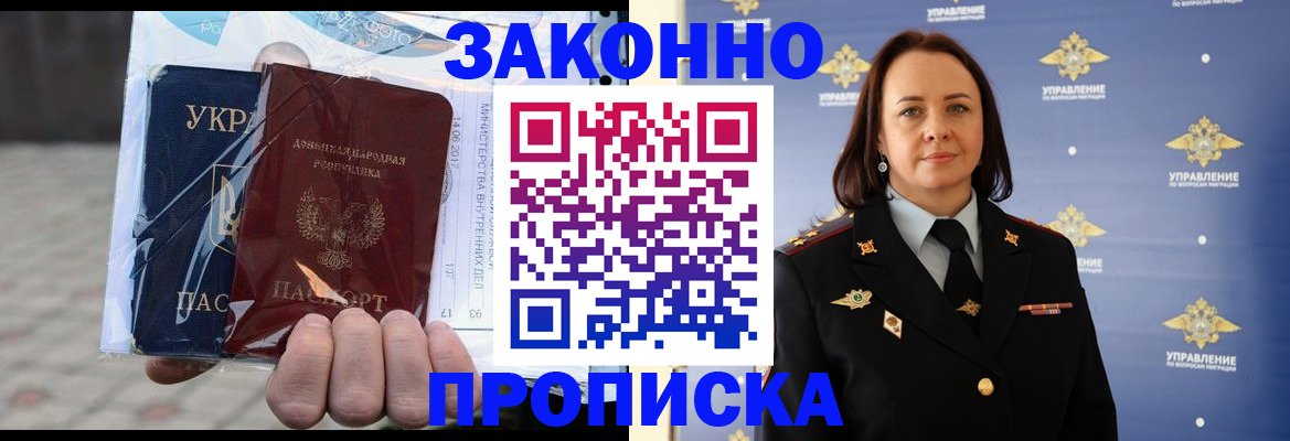 прописка 2025 в Тюкалинске