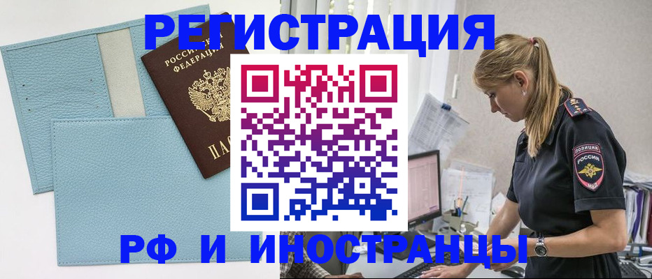 прописка для военкомата в Тюкалинске