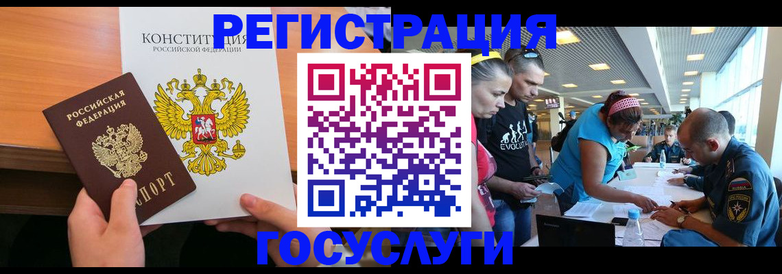 временная регистрация в Тюкалинске