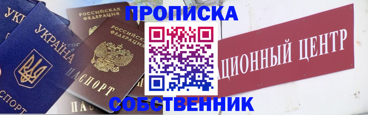 прописка штамп в Тюкалинске