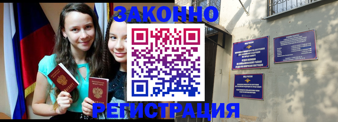 временная регистрация купить в Тюкалинске