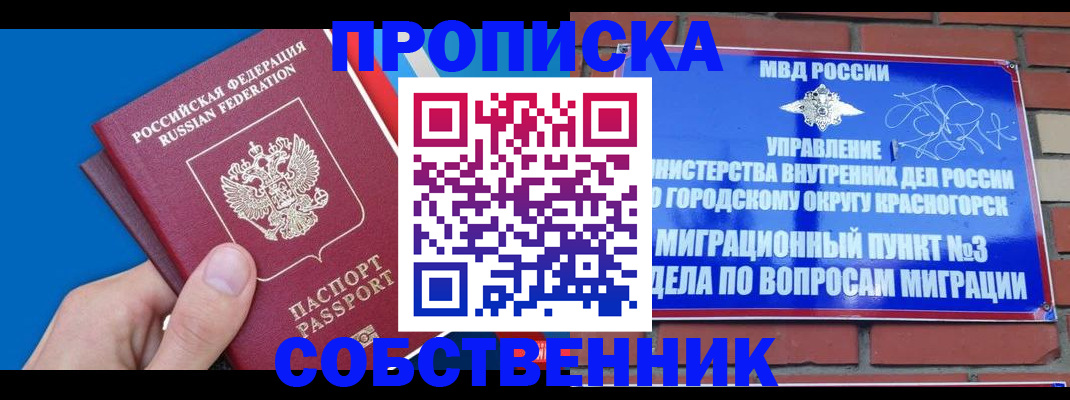прописка штамп в Тюкалинске