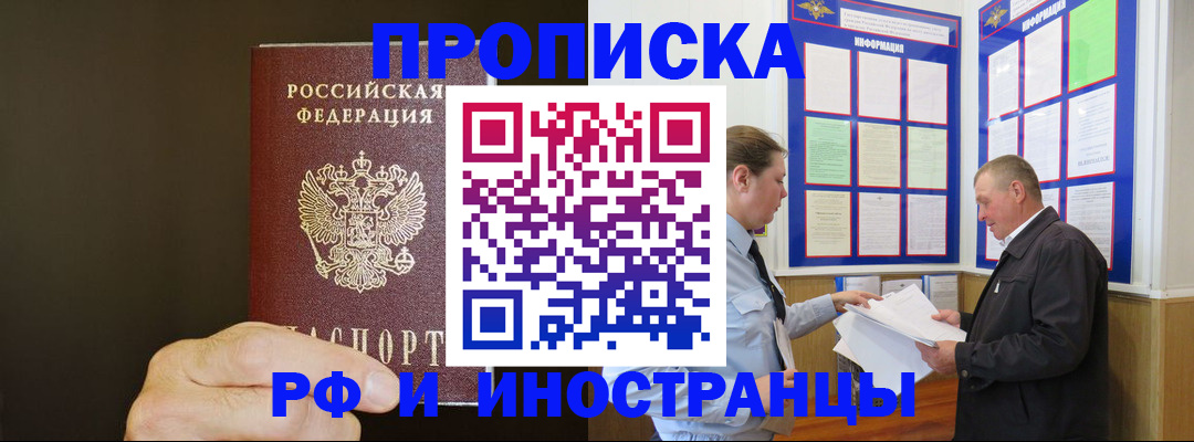 временная регистрация для всех в Тюкалинске